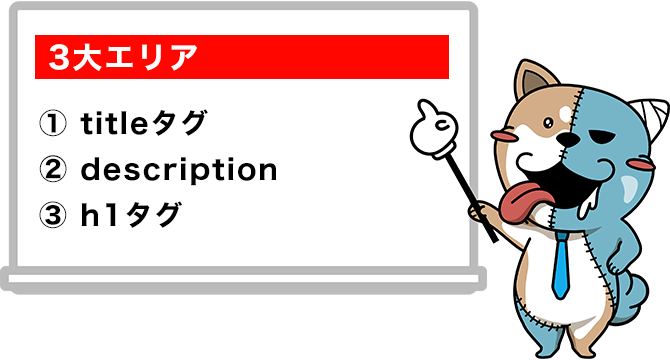 3大エリアとは