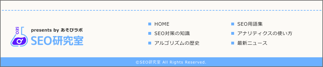 フッターにリンクを貼る