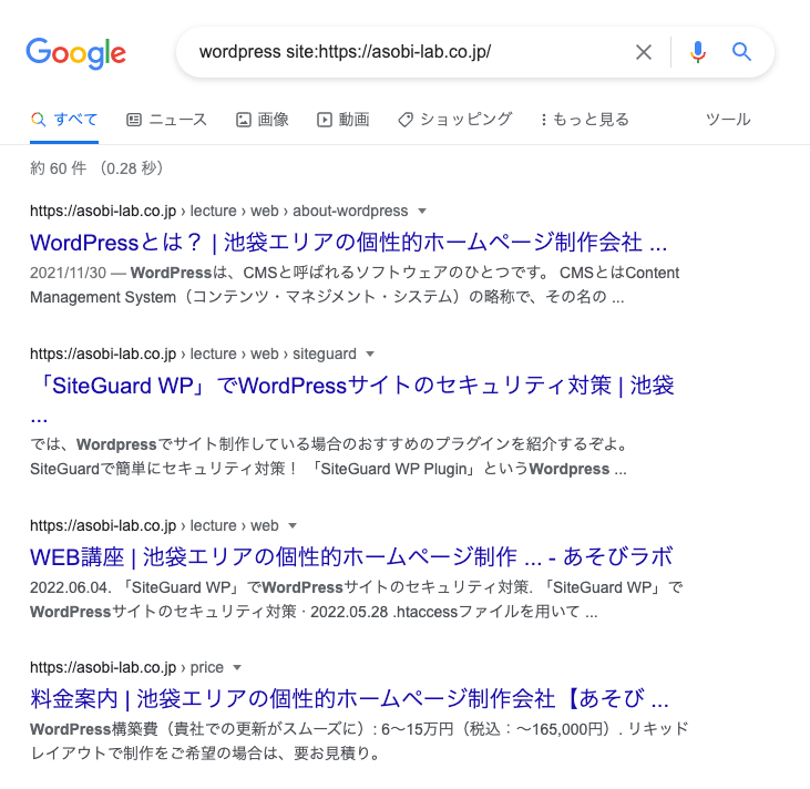 サイト内に関連ページを探す方法