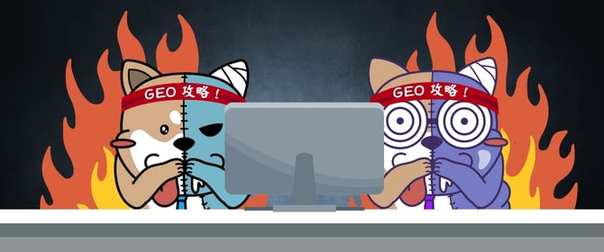 GEO対策の実践ガイド