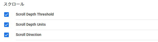 上記3つにチェックを入れた状態の画面
