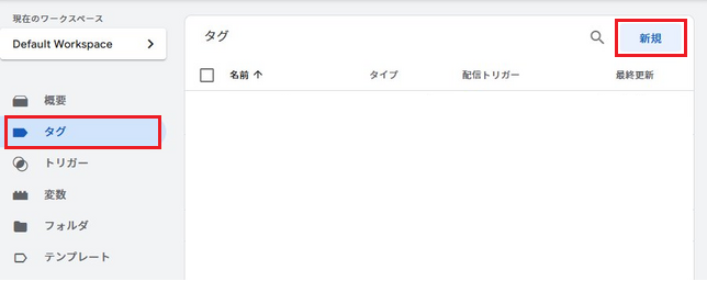 タグタイプ選択画面