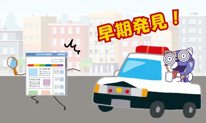ミラーサイトの見つけ方